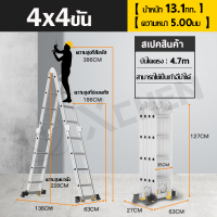 ราคา รับน้ำหนักได้ 600KG XINYUN บันได มีหลายขนาดให้เลือก อลูมิเนียมหนาและอัพเกรด ปลอดภัยยิ่งขึ้น พับได้อย่างง่าย บันไดอเนกประสงค์ บันไดอลูมิเนียม บันไดเหล็กพับได้ บันไดช่าง บรรไดมิเนียม (20871878386)