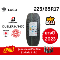 ราคา ยาง BRIDGESTONE รุ่น D470 ขนาด 225 65R17 ยางปี2023 ราคาต่อเส้น แถมฟรีจุ๊บยางแท้ Pacific (20820292522)
