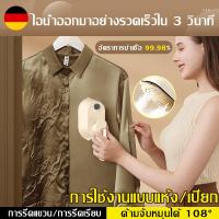 ราคา ไอน้ำออกมาอย่างรวดเร็วใน 3 วินาที เตารีดแบบพกพา เตารีดพกพา เตารีดไอน้ำพกพา เครื่องรีดผ้า ไอน้ำ (21157043650)