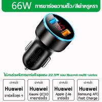 ราคา รับประกัน1ปี ที่ชาร์จแบตรถ12v หัวชาร์จรถยนต์ ส่ง สายชาร์จเร็ว รถบรรทุกก็ใช้ได้ ที่ชาร์จในรถ 60W USB Type C QC3 0 5Aแบบสองพอร์ตชาร์จเร็ว ชาร์จเร็ว หัวชาร์จรถ ที่ชาร12V 24V usb ในรถยนต์ (21110554024)