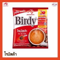 ราคา Birdy กาแฟเบอร์ดี้ 3in1 27ซอง (20662448034)