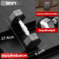 ราคา ดัมเบล ดัมเบลหกเหลี่ยม 2 5Kg 5 Kg 7 5 Kg 10 Kg ดัมเบลดัมเบลหัวยางแบบหกเหลี่ยม รุ่น ดัมเบล เหล็กบริสุทธิ์ (21019325833)