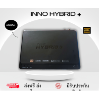 ราคา กล่องทรู TrueID TV Inno Hybrid Androidดูหนัง ดูบอล ดูยูทูป ดูทีวีดิจิตอล สินค้าใหม่ มือ1 ไม่มีกล่อง อุปกรณ์ครบกล่อง ส่งฟรี ส่งไว มีประกันรับเคลมฟรี (20849996518)