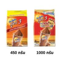 ราคา OVALTINE โอวัลติน สูตร 3 ขนาด 450 1000กรัม (20814755683)