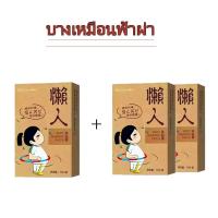 ราคา สินค้าอัพเกรดใหม่ แผ่นแปะลดน้ำหนัก ลดต้นแขน ดูแลหุ่นรูปร่าง น้ำหนักลดลง ลดพุง เซลลูไลท์ (21111846880)