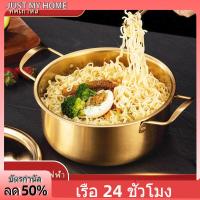 ราคา หม้อเกาหลีทองเหลือง หม้อรามยอน หม้อเกาหลี หม้อราเมง หม้อสแตนเลส304 มาม่าเกาหลี หม้อไฟ หม้อสองหู พร้อมฝา 111 (20883725086)