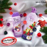 ราคา ซื้อ1ฟรี1 ครีมอาบน้ำมิสทีน MISTINE WHITE SPA WHITE BERRY SHOWER CREAM 500 ML 200 ML (20911871859)