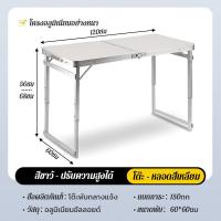 ราคา DTG โต๊ะพับเหล็ก โต๊ะปิคนิค ปรับระดับได้ 3 ระดับ โต๊ะอเนกประสงค์พกพา โต๊ะพับแบบ คอกโต๊ะพับกลางแจ้ง (20523415424)