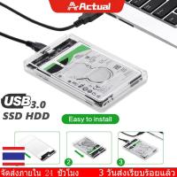 ราคา Actual กล่องใส่ HDD กล่องใส่ฮาร์ดดิสก์แบบใส USB 3 0 SATA 2 5 กล่องใส่ฮาร์ดดิส ส่งถ่ายข้อมูลได้รวดเร็ว มีไฟ LED กล่องใส Harddisk SSD 2 5 inch USB3 0 แรง Hard Drive Enclosur (20873987202)