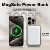 ราคา แบตพกพา พาวเวอร์แบงค์ไร้สาย แม่เหล็ก 22 5W 10000mAh 14 7 มม กันลื่น ชาร์จเร็ว สําหรับ แปะหลังเครื่อง แบตสำรองไร้สาย พาวเวอร์แบงค์ เพาเวอร์แบงค์ พาเวอร์แบงค์ พาวเวอร์แบงค์ไร้สาย power bank magsafe (209