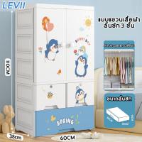 ราคา LEVII ตู้เสื้อผ้าลายการ์ตูนเด็กที่เก็บของประตูคู่และลิ้นชัก พร้อมล้อเลื่อน ตู้เก็บของเด็กสองประตู ลิ้นชักพร้อมตัวล็อค (20878781140)