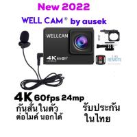 ราคา กล้องติดหมวกมอเตอร์ไซร์และถ่ายใต้น้ำ WELLCAM by AUSEK 4K AT Q37C allwinner V316 ACTIONCAMERA มีระบบกันสั่นและ ต่อMICนอกได้ EKENทำไม่ได้ (8489850457)