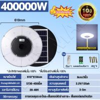 ราคา ไฟโซล่าเซลล์ UFO ไฟถนน 800000w ไฟยูเอฟโอ โซล่าเซลล์สนาม ไฟUFO ไฟส่องป้าย ไฟภายนอกอาคาร ไฟ ufoโซล่าเซ ไฟถนนโซล่าเซลล์ ไฟถนนเซลล์ส (19396076295)