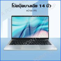 ราคา โน๊ตบุ๊ค 14 นิ้ว 1920X1080 Laptop notebook Intel Celeron J4105 RAM 6G DDR4 128GB 256GB SSD Windows 10 แล็ปท็อป (18023767550)
