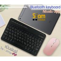 ราคา ไทย อังกฤษ 9 7 V 1 คีย์บอร์ด บลูทูธ Keyboard Bluetooth ไอแพด ไอโฟน แท็บเล็ต Samsung Huawei (20688987808)