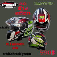 ราคา หมวกกันน็อคเต็มใบปิดทั้งหน้าReal Bravo Raw แว่นกันแดดในตัว ล้างสต็อคเหลือ 990 (19713670852)