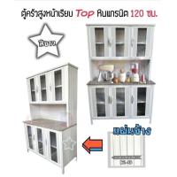 ราคา ส่งฟรี ตู้ครัวอลูมิเนียม TOPหิน (19636364644)