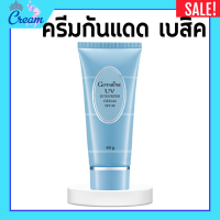 ราคา ครีมกันแดดกิฟฟารีน เบสิค ครีมกันแดด SPF 30 กิฟฟารีน GIFFARINE UV Sunscreen Cream เอสพีเอฟ 30 ขนาด15กรัม และขนาด40กรัม (20710902096)