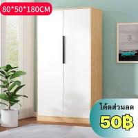 ราคา ตู้เสื้อผ้า ตู้เสื้อใบใหญ่ 180CM ทันสมัยและเรียบง่าย ความจุขนาดใหญ่ (20469121864)