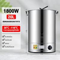 ราคา Thaily ถังต้มน้ำร้อนไฟฟ้า1800W หุ้มกันความร้อน 20 ลิตร 30ลิตร กาต้มน้ำร้อน กระติกไฟฟ้า ถังน้ำร้อน ถังต้มน้ำ หม้อต้มน้ำร้อน ถังต้มน้ำร้อนสแตนเลส 2 ชั้น ถังต้มน้ำ กาต้มน้ำ กระติกน้ำร้อน (20509287541)