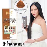 ราคา mooi แชมพูปิดผมขาวโมอิ มี6สี น้ำตาลเข้ม อ่อน ทอง เทา แดง ดำ ปิดหงอกแม่ลี โมอิ (20417463080)