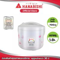 ราคา วันเดียวเท่านั้น HANABISHI หม้อหุงข้าว Rice cooker รุ่น HAP 828 หม้อหุงข้าวอุ่นทิพย์ สินค้ารับประกัน 1 ปี (20922944377)