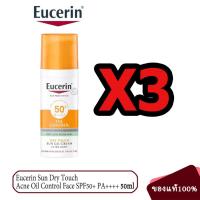 ราคา Eucerin SUN SERUM SPOTLESS BRIGHTENING SPF50 PA 50 ML ยูเซอริน ซัน เซรั่ม สปอตเลส ไบรท์เทนนิ่ง เอสพีเอฟ50 พีเอ สำหรับผิวหมองคล้ำ มีจุดด่างดำ (21014952917)