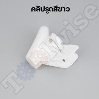ราคา มีของพร้อมส่ง ท่อพันสายไฟ ไส้ไก่ พันสายไฟ ไส้ไก่พันสายไฟแบบคลิปรูด เส้นผ่าศูนย์กลาง 22 และ 28 มิลลิเมตร (20545906957)