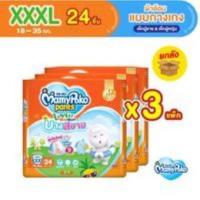 ราคา MamyPoko Lovely Day Night ผ้าอ้อมเด็กแบบกางเกง รุ่นบางสบาย ไซส์ S XXL แพ็ค 3 (21158148484)