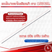 ราคา แกนเพลา แกนใน เครื่องตัดหญ้า138 148 149 150 153 154 cm เครื่องตัดหญ้า4จังหวะ 2จังหวะ GX35 RBC411 NB411 CG411 makita CG328 (20099331606)