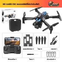 ราคา Ultra HD 8k กล้อง โดรนติดกล้อง แบตเตอรี่ 3 ก้อน กล้อง HD 4 ตัว 50x 360 GPS ชาร์จ USB กลับอัตโนมัติที่ 80000 เมตร ถ่ายวีดีโอชัด โดรน gps โดรนบังคับ โดรนบินระยะไกล โดรนควบคุมระยะไกล เครื่องบินโดรน โดนบ 