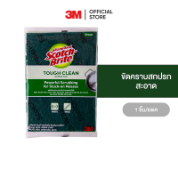 ราคา 3M สก๊อตช์ ไบรต์ แผ่นใยขัด 9x6 นิ้ว รุ่นทั่วไป แพ็กเดี่ยว (20413493967)