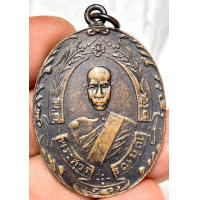 ราคา เหรียญหลวงพ่อฉุยวัดคงคาราม ปี2465 พระเก่าหายากเปิดแบ่งปันค่ะ (21007416669)