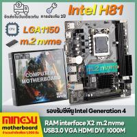 ราคา Mingsu H81M B85 เมนบอร์ดใหม่ LGA1150 เมนบอร์ดคอมพิวเตอร์รับประกัน 3 ปี (20342355090)