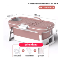 ราคา อ่าง อ่างอาบน้ำ อ่างพับได้ อ่างแช่น้ำ อ่างอาบน้ำพับได้ ประหยัดพื้นที่ สำหรับผู้ใหญ่ เด็ก อ่างอาบน้ำพับเก็บ อ่างสปา อ่างซาวน่า Lightning Home (21074554332)