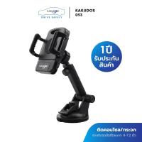ราคา KAKUDOS รุ่น 093 Car Holder ที่วางโทรศัพท์มือถือในรถยนต์ อุปกรณ์ยึดมือถือในรถ (17445842206)