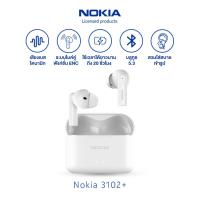 ราคา Nokia E3102 หูฟังบลูทูธทรูไวร์เลส แบบใส่ในหู ตัดเสียงรบกวนขณะสนทนา อึดทนใช้งานได้ยาวนาน ดีเลย์น้อย หูฟังฟังเพลงบลูทูธทรูไวร์เลส (21110498740)