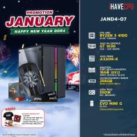 ราคา iHAVECPU คอมประกอบ JAND4 07 AMD RYZEN 3 4100 3 8GHz 4C 8T ASUS PH GEFORCE GT 1030 O2G 2GB GDDR5 ASUS PRIME A320M K KINGSTON FURY BEAST x iHAVECPU 16GB 8x2 DDR4 3200MHz BLACK (21201292313)