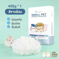 ราคา สีขาวล้วน JONSANTY เยื่อกระดาษรองกรงสัตว์เลี้ยง รองกรง หนูแฮมเตอร์ ปลอดภัย ฝุ่นน้อย ซึมซับดี แฮมเตอร์ (5151698453)