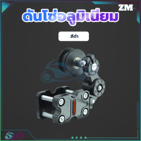 ราคา ดันโซ่อลูมิเนียม อลูมิเนียมแบบลูก CNC ตัวดันโซ่ ตัวดันโซ่ ตัวตั้งโซ่ กลิ้งดันโซ่มอไซค์ ดันโซมอเตอร์ไซค์ ประคองโซ่ แบบก้าน ใส่ได้ทุกรุ (21150422505)