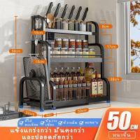 ราคา กันสนิม ชั้นวางเครื่องปรุง 2 3 ชั้น ชั้นวางของในครัว สำหรับวางของในครัว ที่วางแก้วน้ำ ขวดน้ำมัน (20889132696)
