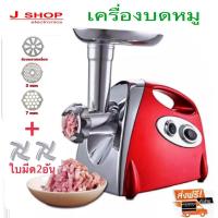 ราคา เครื่องบดหมู เครื่องทำไส้กรอก เครื่องบดสับ ผสมอาหาร MEAT GRINDER รุ่น MGB 120 (737234238)