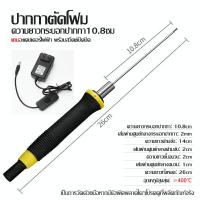 ราคา ที่ตัดโฟมไฟฟ้า ปากกาตัดโฟม 10 8CM โฟมโพลีสไตรีนตัดปากกา แบบพกพา 36W DIY ตัดโฟม ผ้าฝ้ายมุก พอลิสไตรีนไฟฟ้า ปากกาตัดโฟมไฟฟ้า (20474637761)