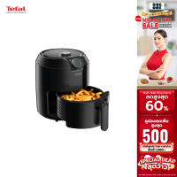 ราคา Tefal หม้อทอดไร้น้ำมัน EASY FRY CLASSIC ขนาด 4 2 ลิตร กำลังไฟ 1500 วัตต์ รุ่น EY201866 ประกันศูนย์ไทย 2ปี (20808211029)