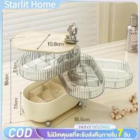 ราคา กล่องเก็บของตั้งโต๊ะ 3 ชั้น 4ชั้นหมุนได้ กล่องใส่เครื่องประดับสายเคเบิลครื่องสำอาง ที่เก็บเครื่องประดับ แหวน นาฬิกา กำไล (21093652176)