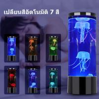ราคา 16 สี โคมไฟแมงกะพรุน รีโมทคอนโทรล โคมไฟชาร์จ Usb แมงกะพรุน ไฟ led ห้องนอน ไฟแต่งห้องนอน jellyfish lamp โคมไฟลาวา แมงกะพรุน โคมไฟ (21125802398)