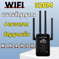 ราคา ตัวขยายสัญญาณ wifi ตัวรับสัญญาณ wifi 2 4Ghz 5GHz ตัวกระจายwifiบ้าน wifi repeater extender (20907522976)