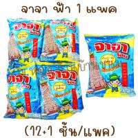 ราคา จาจาโฮม 1 แพค 13 ห่อ ข้าวโพดอบกรอบ จาจาโฮมขนมแถมบ้านประกอบ ขนมโบราณ (14318530939)