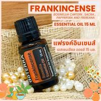 ราคา Doterra Essential Oils Frankincense น้ำมันหอมระเหย โดเทอร์ร่า แฟรงค์อินเซนส์ ขนาด 15 ml น้ำมันอโรม่า doTERRA (20812360534)