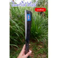 ราคา มีดสับมัน อีโต้ มีดโต้ธนภัทร มีดโต้สับมัน ขนาด 14นิ้ว น้ำหนักเบา มีดโต้หัวมน มีดโต้หัวตัด ปอกมะพร้าว มีดอเนกประสงค์ สับมัน (20389472013)